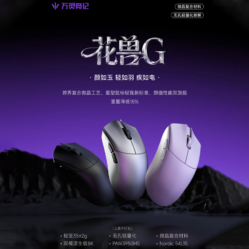 Gaming Accessories Deals - WLmouse Beast G Draadloze Gaming Muis